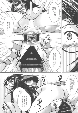Page 20 of Ameshikou