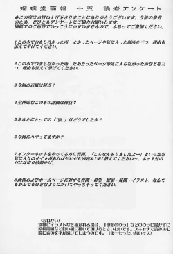 Page 32 of Ruridou Gahou 15