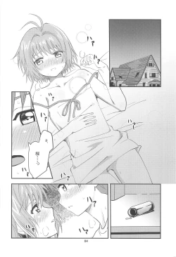 Page 3 of Sakura-chan to Chomechome Suru Ohanashi
