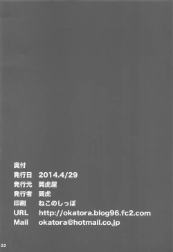 Page 21 of Kayo-chin! Onegaishimasu