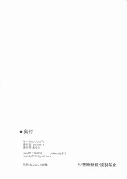 Page 18 of CHARM RING