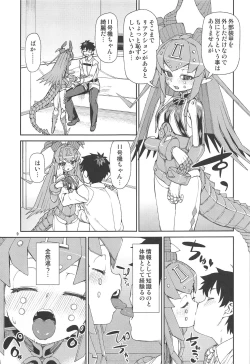 Page 10 of Koutetsu Majou no Ayashii Koe