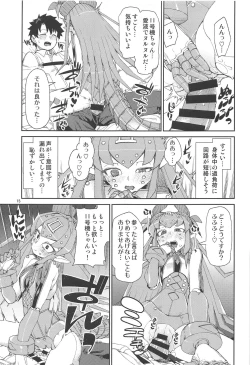 Page 16 of Koutetsu Majou no Ayashii Koe