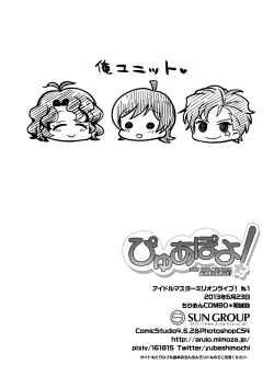 Page 21 of Pyua Poyo!