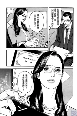 Page 103 of In Y Akajuutan Ch. 1-9