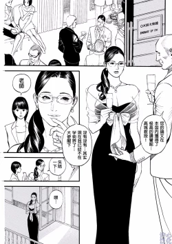 Page 117 of In Y Akajuutan Ch. 1-9