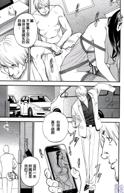 Page 47 of In Y Akajuutan Ch. 1-9