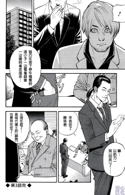 Page 48 of In Y Akajuutan Ch. 1-9