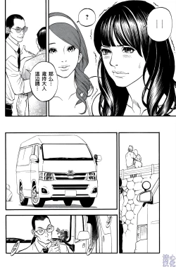 Page 58 of In Y Akajuutan Ch. 1-9