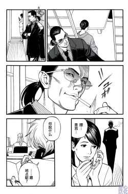 Page 87 of In Y Akajuutan Ch. 1-9