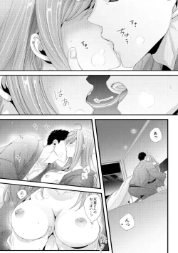 Page 18 of Please Let Me Hold You Futaba-San! Ch. 1+2
