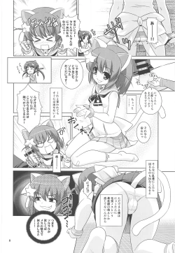 Page 7 of Go Go Eto-musume