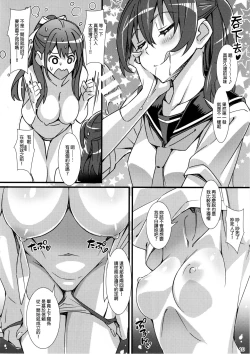 Page 9 of Phantom Pleasure