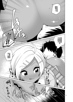 Page 13 of Enkou Josou Gal