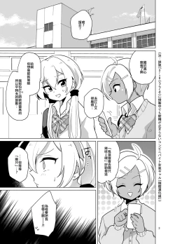 Page 5 of Enkou Josou Gal