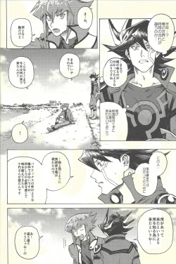 Page 21 of Yusei to Judāi
