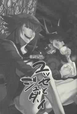 Page 2 of Yusei to Judāi