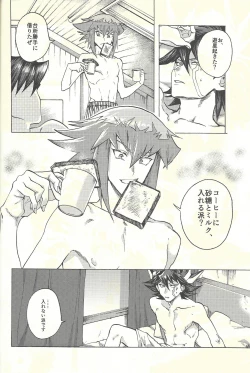 Page 31 of Yusei to Judāi