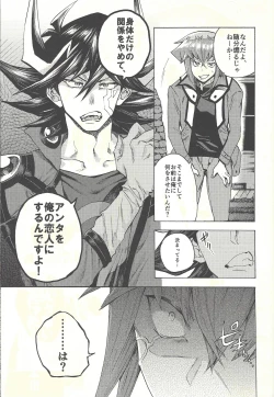 Page 52 of Yusei to Judāi