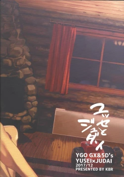 Page 78 of Yusei to Judāi