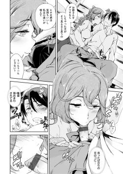 Page 108 of Mienai Tokoro de - I almost can see you