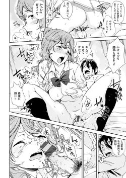 Page 116 of Mienai Tokoro de - I almost can see you