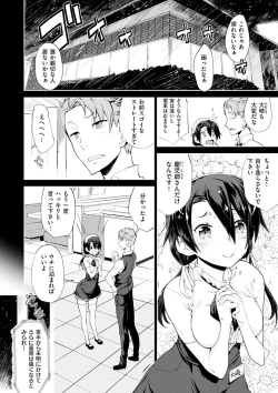 Page 140 of Mienai Tokoro de - I almost can see you