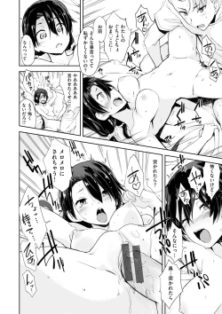 Page 152 of Mienai Tokoro de - I almost can see you