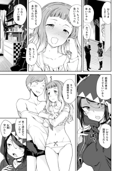 Page 179 of Mienai Tokoro de - I almost can see you