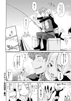 Page 60 of Mienai Tokoro de - I almost can see you