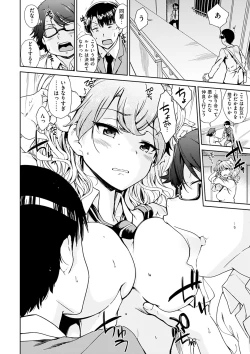 Page 78 of Mienai Tokoro de - I almost can see you