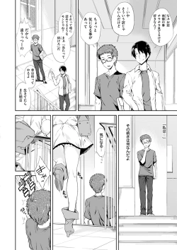 Page 8 of Mienai Tokoro de - I almost can see you