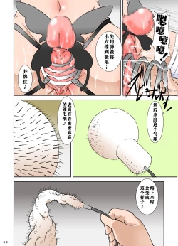 Page 37 of Shishi Setsudan Shoujo Goumon Gyakutaisan