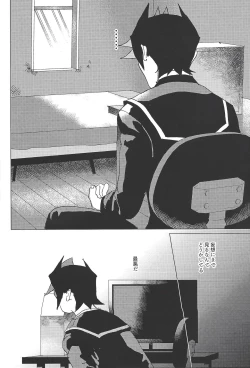 Page 13 of Kanashimi ni oyasumi