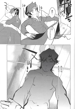 Page 4 of Kanashimi ni oyasumi