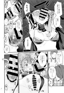 Page 5 of Seigi no Hero