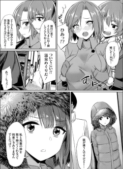 Page 3 of Ibitsu na KankeiSaishuuwa