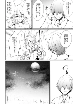 Page 12 of Kemono to.