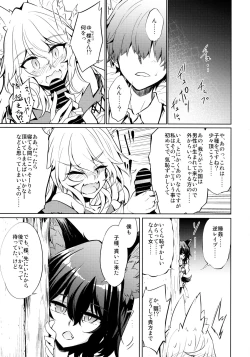 Page 13 of Kemono to.