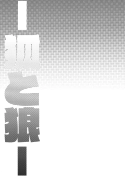 Page 21 of Kemono to.