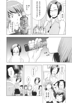 Page 4 of Meshimase! Adult Toys
