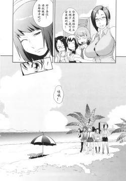 Page 6 of Meshimase! Adult Toys