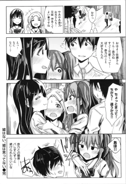 Page 104 of Onii-chan no Dakimakura