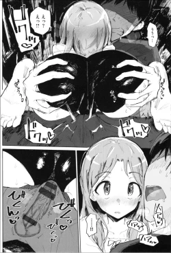Page 10 of Onii-chan no Dakimakura