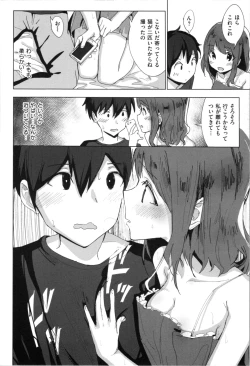 Page 130 of Onii-chan no Dakimakura