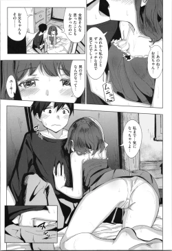 Page 131 of Onii-chan no Dakimakura