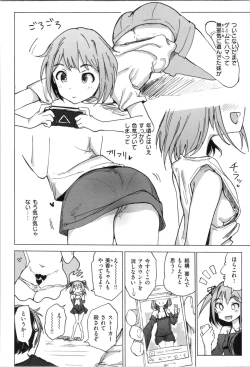 Page 146 of Onii-chan no Dakimakura