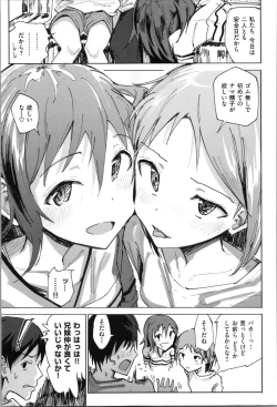 Page 31 of Onii-chan no Dakimakura