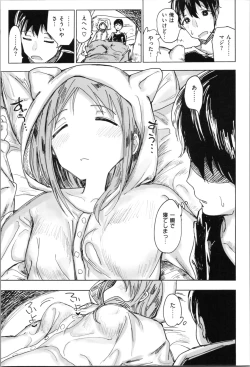 Page 57 of Onii-chan no Dakimakura