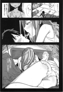 Page 91 of Onii-chan no Dakimakura